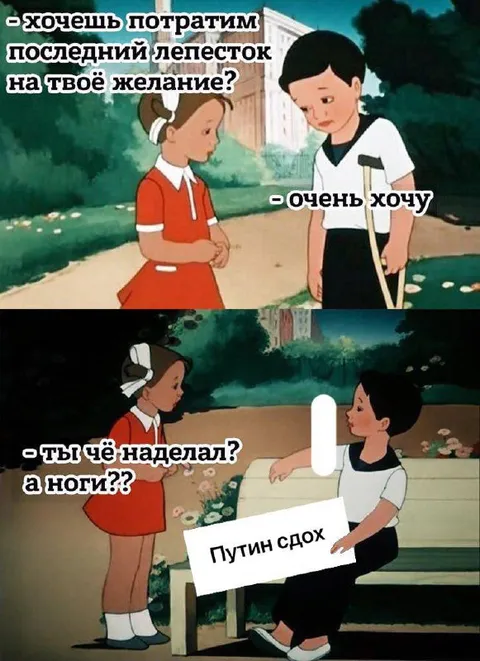 Последний лепесток на желание