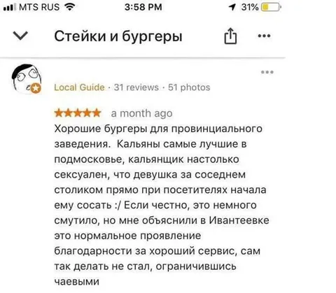 Благодарность за хороший сервис