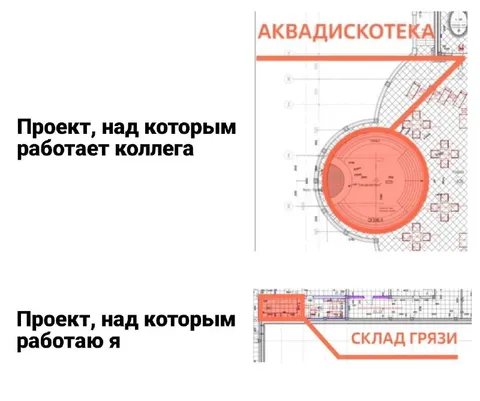 Проект коллеги и мой проект