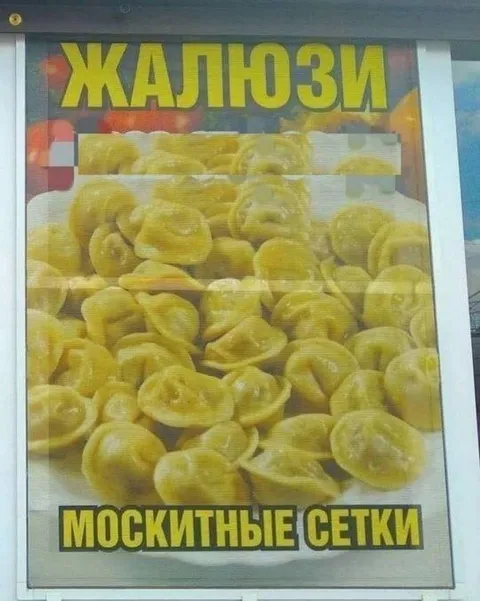 Пельмени вместо жалюзи