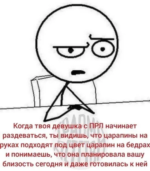 Девушка заранее готовилась к близости