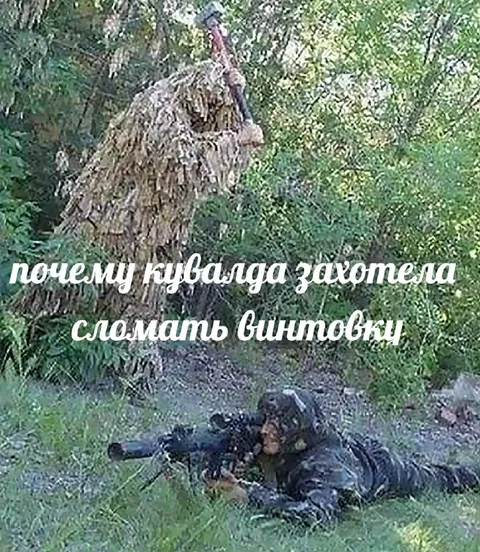 Кувалда против винтовки