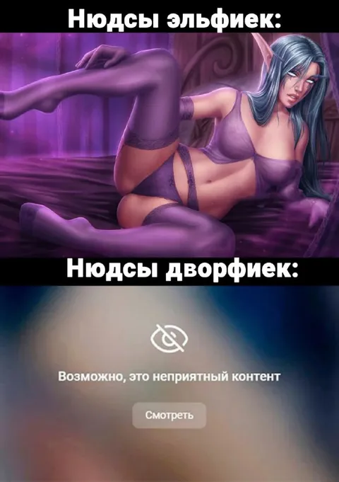 Нюдсы эльфочек и дворфиек
