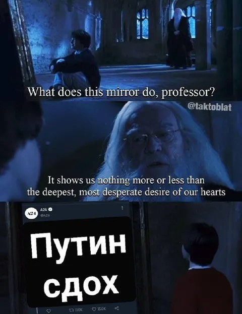 Зеркало показывает желание