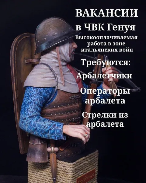 Вакансии в ЧВК Генуя