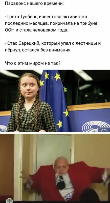 Парадокс нашего времени