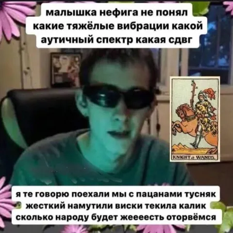 Малышка про тяжёлые вибрации