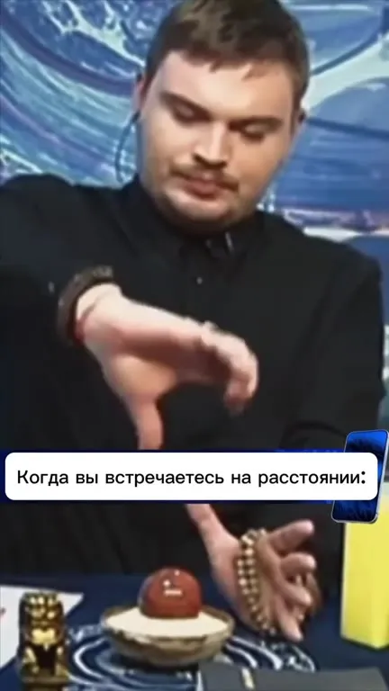 Когда встречаетесь на расстоянии
