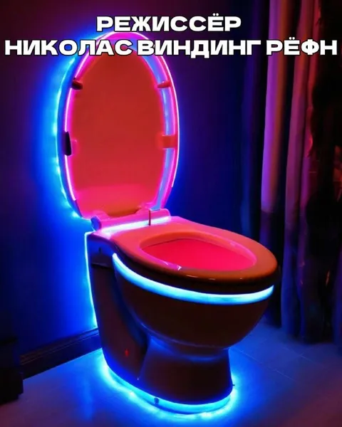 Туалет в стиле Николаса Виндинга Рёфна