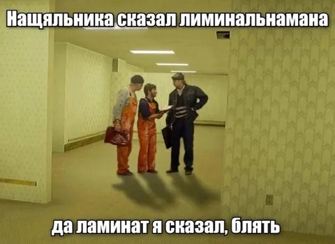 Начальника сказал ламиналамана