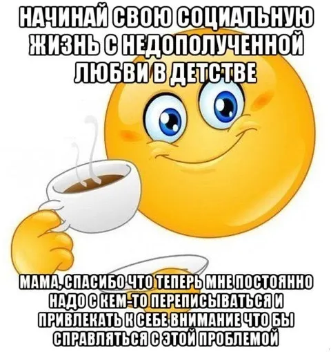 Недополученная любовь в детстве