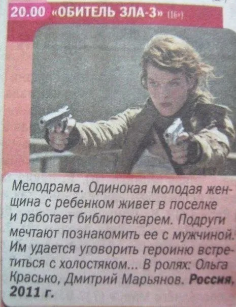 Мелодрама с двумя пистолетами