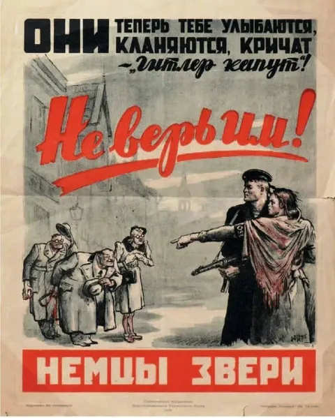 Не верь улыбающимся немцам