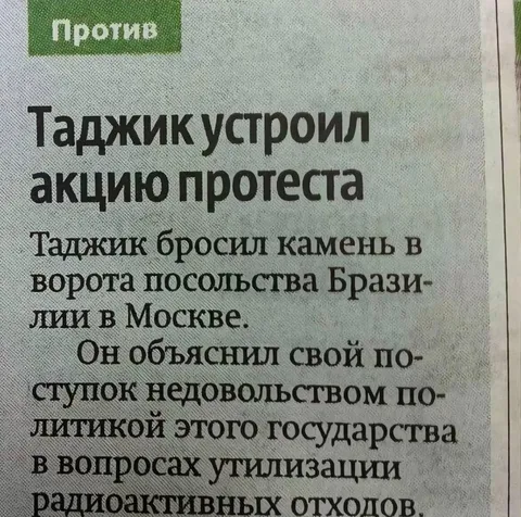 Таджик устроил акцию протеста