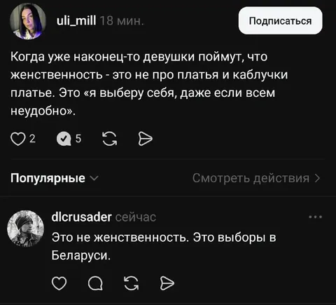 Женственность и выборы в Беларуси
