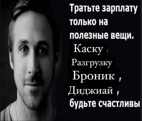 Тратьте зарплату на полезные вещи
