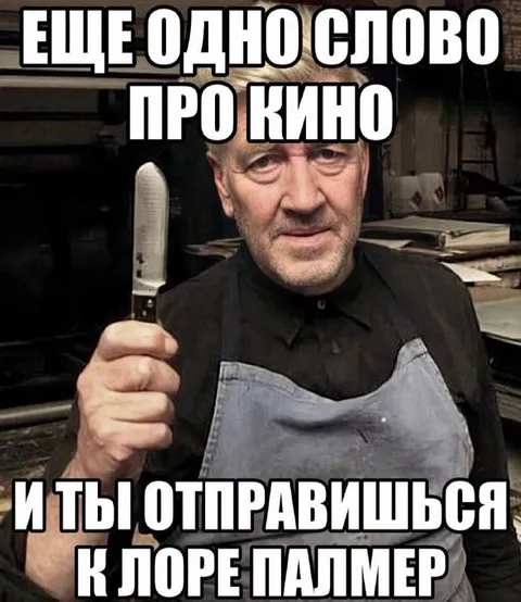 Ещё одно слово про кино