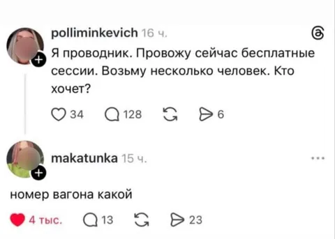 Номер вагона какой