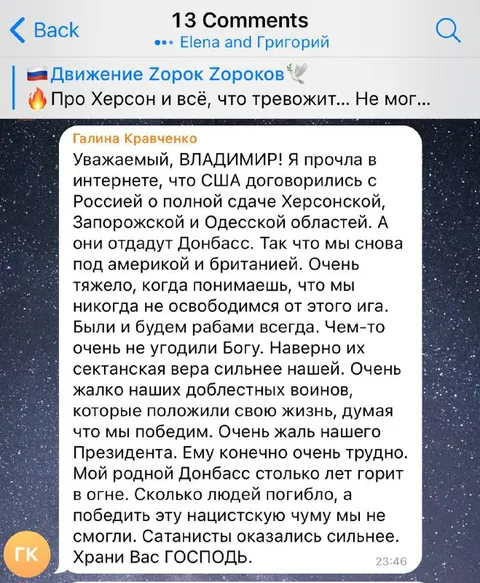 Когда вера сильнее фактов