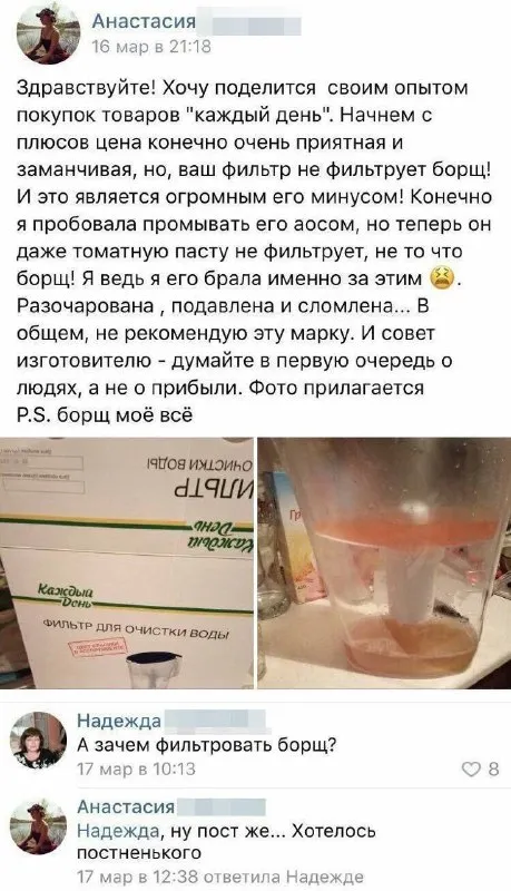Фильтр, который не фильтрует борщ