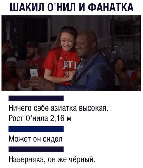 Шакил О’Нил и высокая фанатка
