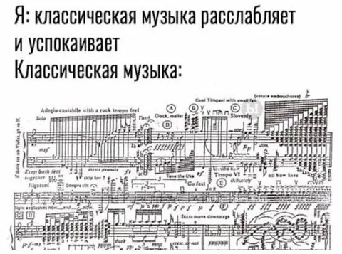 Классическая музыка расслабляет