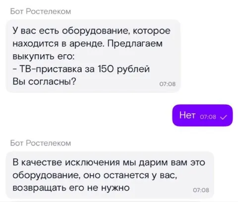 Телеприставка за 150 рублей