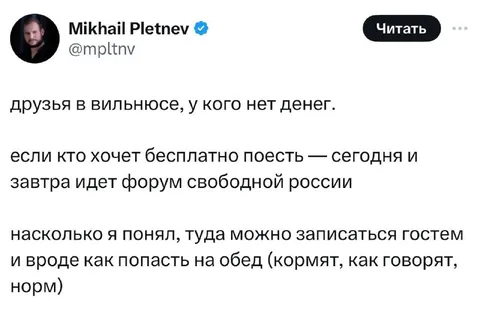 Бесплатно поесть на форуме