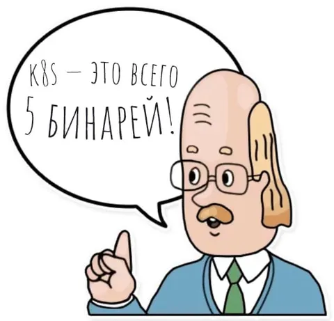 K$ — это всего 5 бинарей