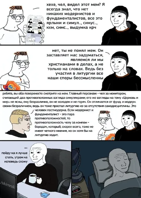 Поверхностный спор о литургии
