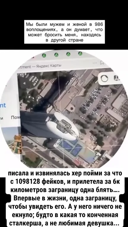 Любовь через 986 воплощений