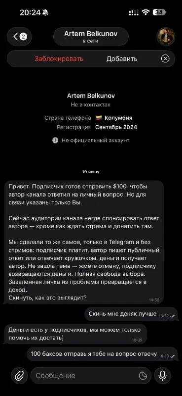 Сотня баксов за ответ