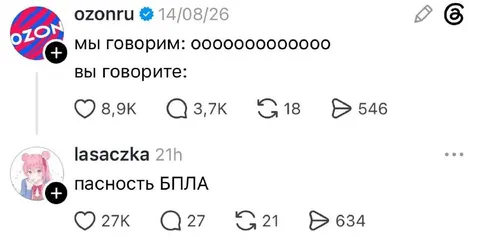 Мы говорим, вы говорите