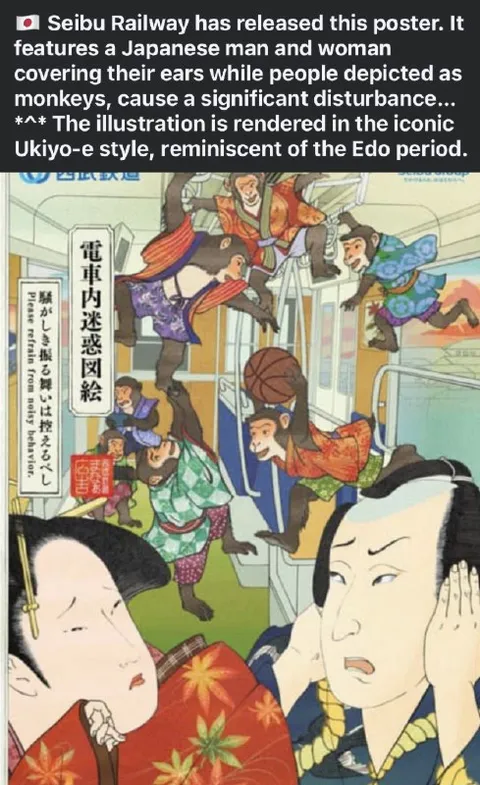 Ukiyo-e Train Noise Poster