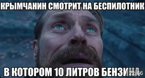 Крымчанин смотрит на беспилотник