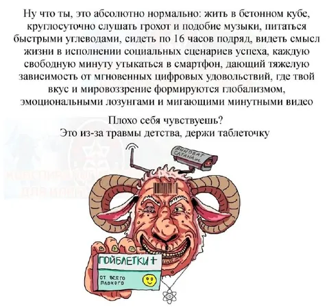 Это из-за травмы детства