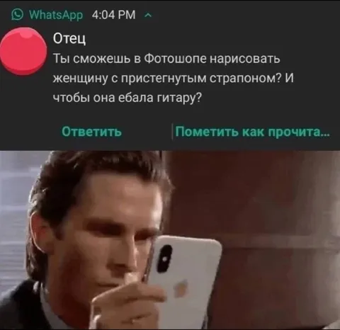 Отец просит странный фотошоп