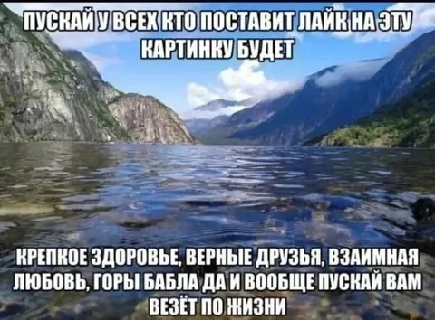 Лайк на картинку и счастье