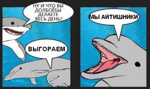 Айтишники выгорают на работе