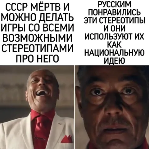 СССР мёртв, но стереотипы живы