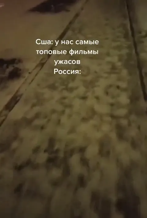 Россия: фильмы ужасов вживую