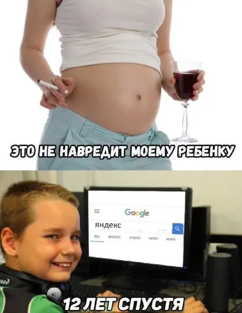 Ребёнок через 12 лет