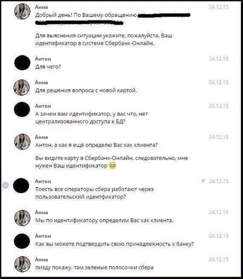 Зелёные полосочки Сбера