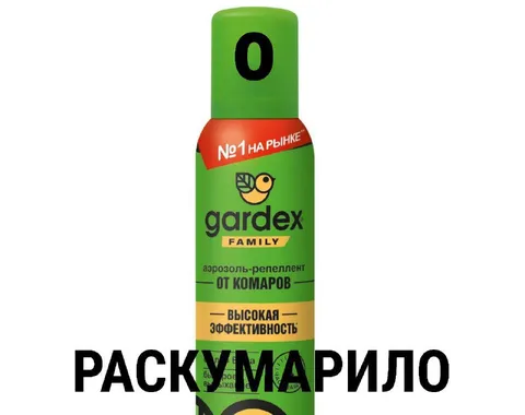 Раскумарило от комаров