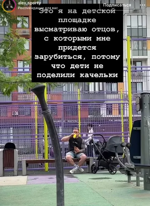 Отцы из-за качелек
