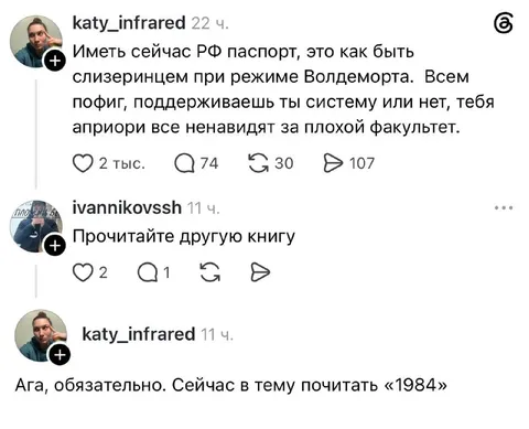 Прочитайте другую книгу про 1984