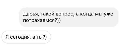 Неожиданное согласие в переписке