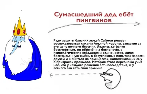 Сумасшедший дед ебёт пингвинов