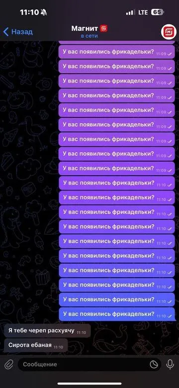 У вас появились фрикадельки?