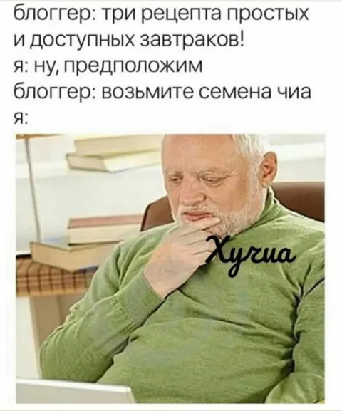 Рецепт с семенами чиа